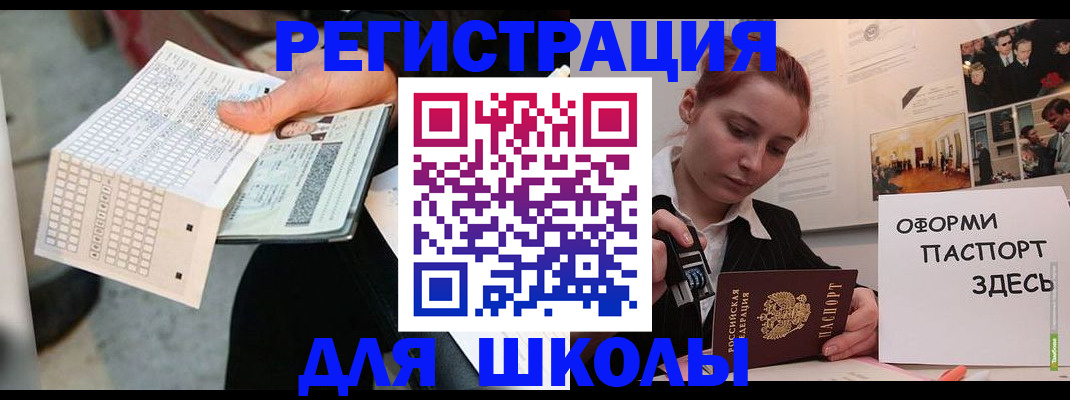 временная регистрация для всех в Онеге