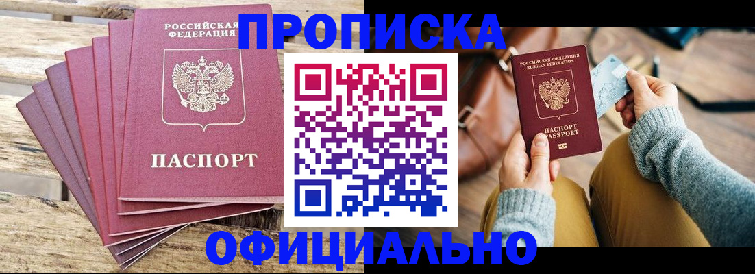 где прописаться в Онеге