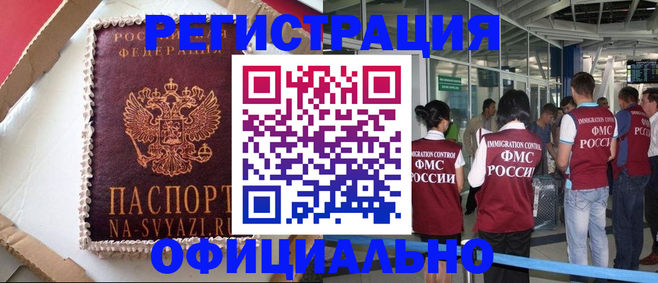 временная регистрация для всех в Онеге