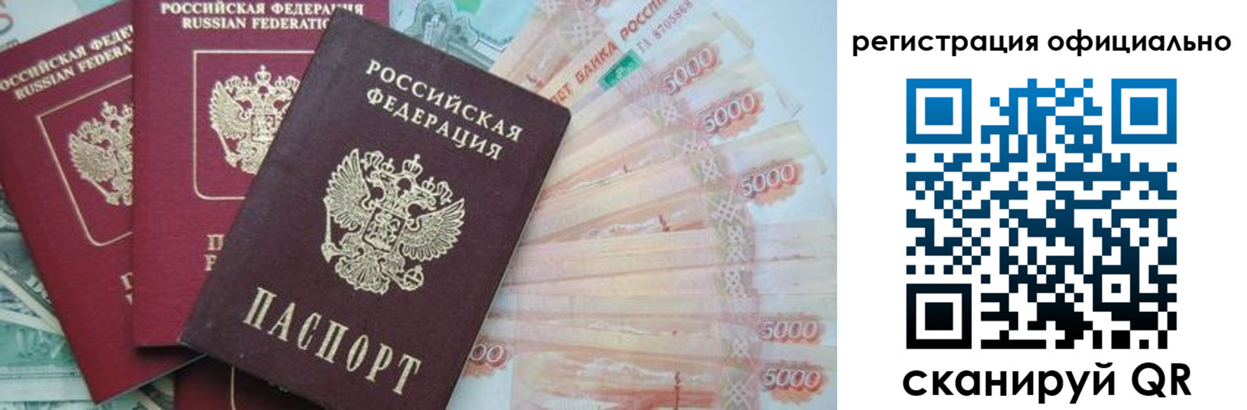 прописка законно в Онеге
