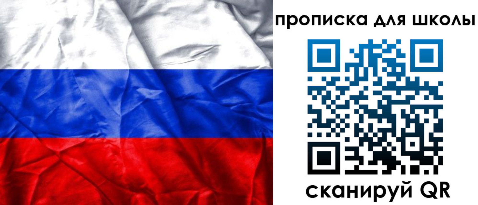 временная регистрация для школы в Онеге
