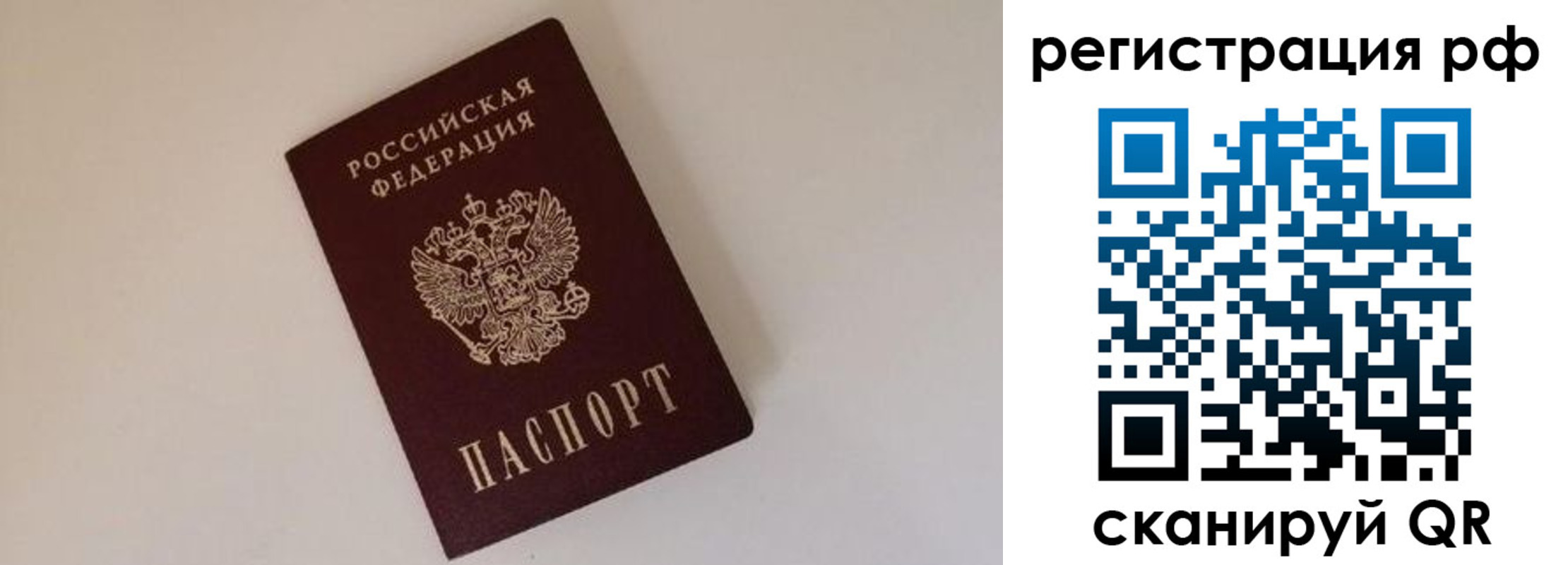 прописка для работы в Онеге