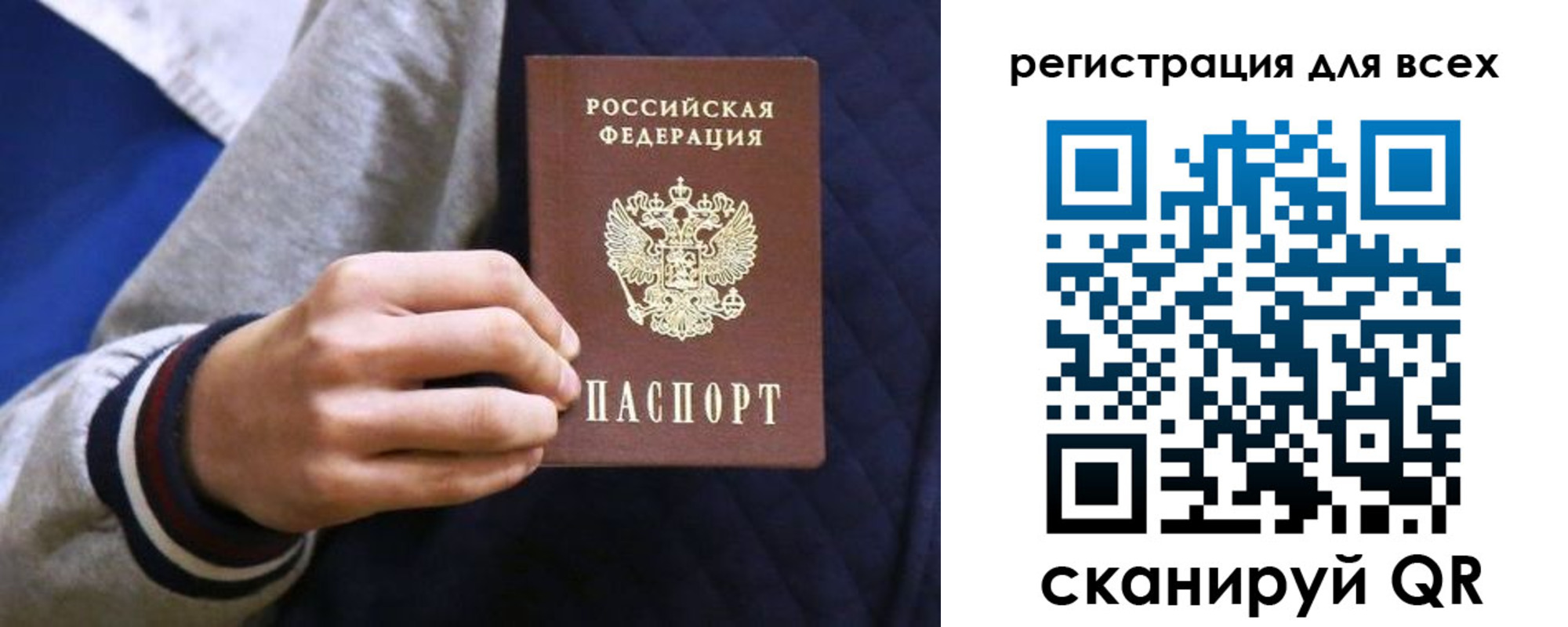 регистрация для школы в Онеге
