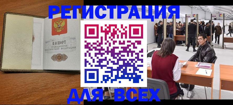 регистрация для школы в Онеге