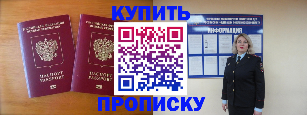 временная регистрация в квартире в Онеге