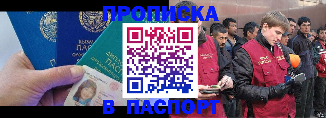 прописка паспорт в Онеге