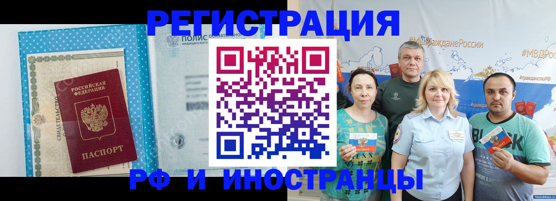 прописка иностранных граждан в Онеге