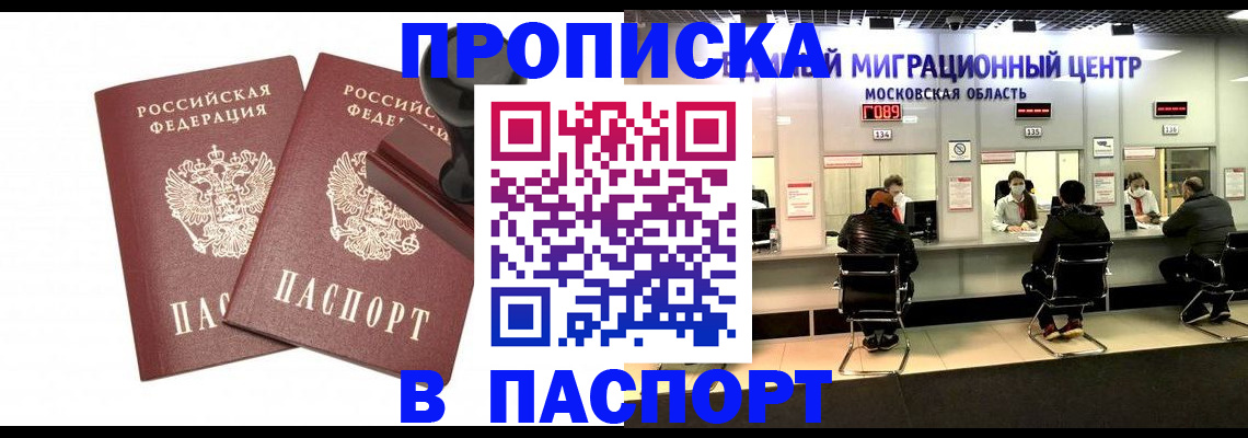 прописка паспорт в Онеге